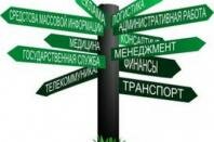 Популярные профессии_20